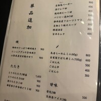 とり料理 鳥者 - 