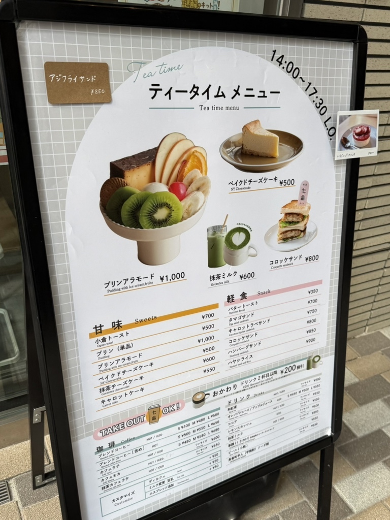 メニュー写真 : 喫茶七番 - 伏見/カフェ | 食べログ