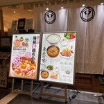 利久 ルミネ横浜店 - 