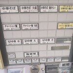 中野 邦ちゃんラーメン - 