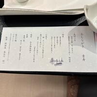 屋形船 品川 船清 - 
