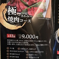 焼肉 スギモト HOUSeN - 