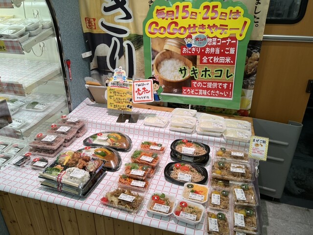 せきや - 秋田（その他）の写真