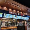 東京餃子軒 イオンモール高崎店