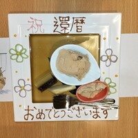 日本料理 風の音 - 