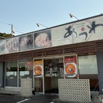 トマトラーメン あうわ - 