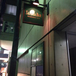 サンボア 銀座店 - 銀座サワモトビル地下一階