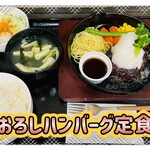 ととのハンバーグ屋さん - 料理写真:1,650円税込み♫
