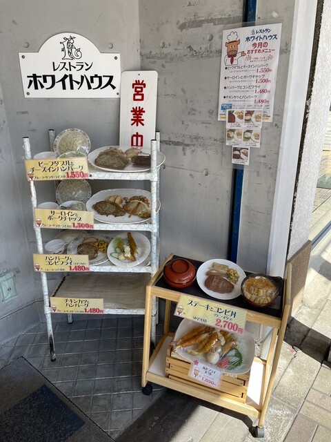 ホワイトハウス - 桂台（洋食）の写真