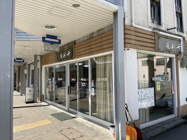 網走 千秋庵（せんしゅうあん） - 桂台（ケーキ）