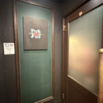 創作バル アジト365 - 