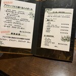 創作バル アジト365 - 