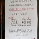 ラヴィアンローズ - 