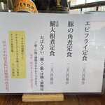 鎗屋町 つぶらや - 値上げせず。素晴らしい