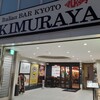 Italian BAR KIMURAYA 京都駅前店