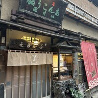 いせ源 - 