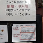 鶏一心 やなぎ麺業 - 先輩割ってのが気恥ずかしい