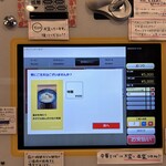 麺々 結び - 券売機