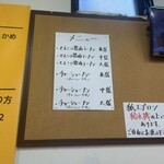 ラーメン 伊勢原家 - 