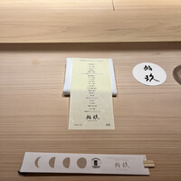 鮨玖 - 
