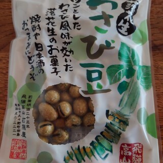 駄菓子の店 打保屋_0