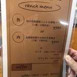 炭火焼き居酒屋 だいちゃん - ランチメニュー
