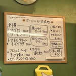 炭火焼き居酒屋 だいちゃん - 店内メニュー
