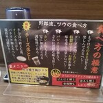 野郎ラーメン - 