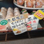 ごちそう焼むすび おにまる - 