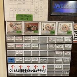 つけめん金龍 - 