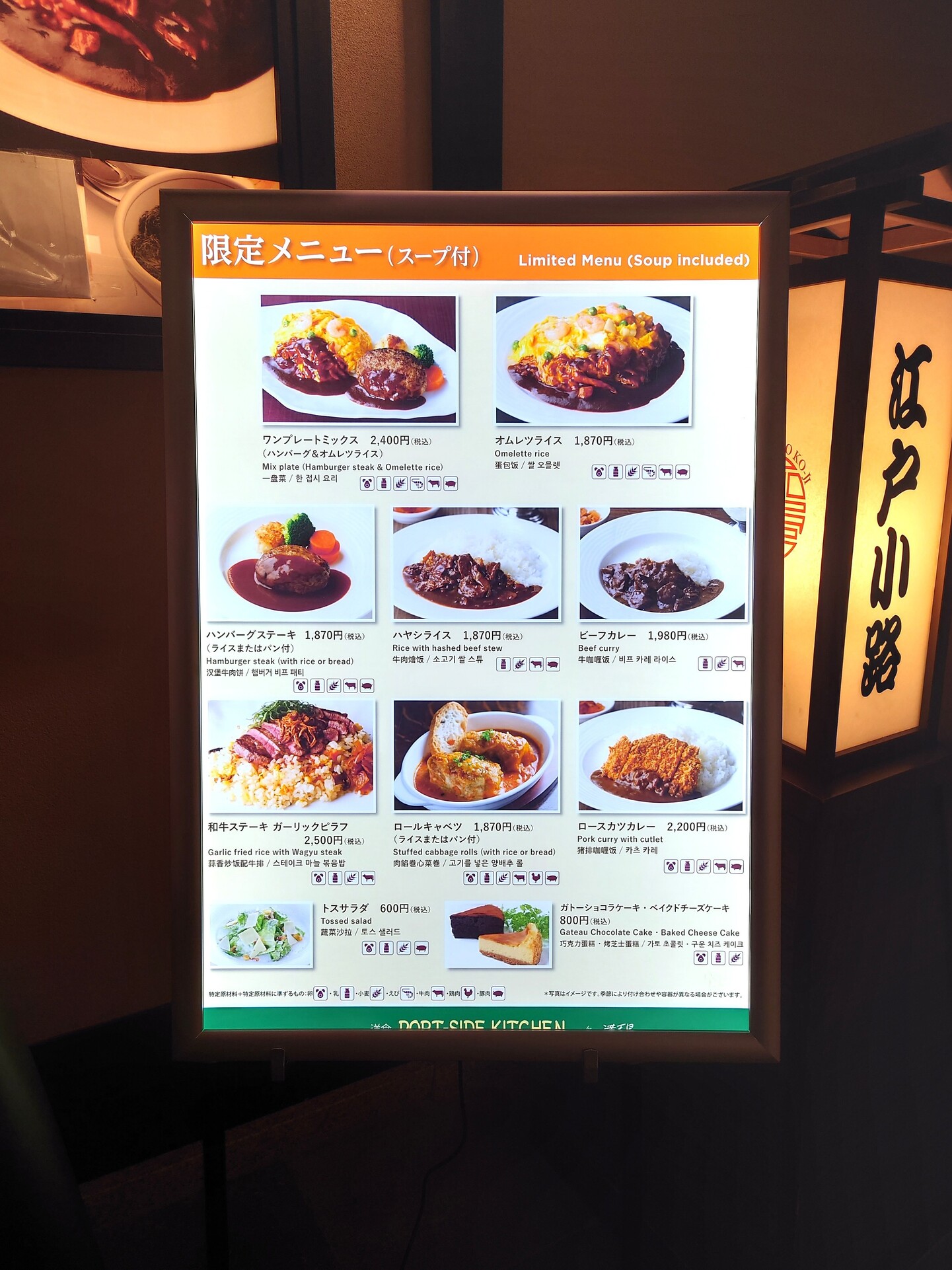 日本の洋食 老舗の三ツ星メニュ-/大海社/窪田好直（大型本） 日本の洋食: 東京麻布・グリル満天星老舗の三ツ星メニュー (天才