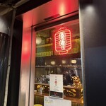 焼肉串ろっきー - 