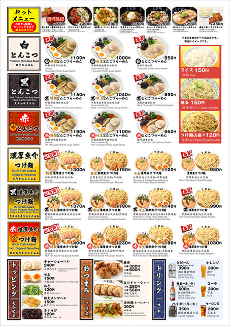 Sanpou Men Nanba Nihonbashi Ten