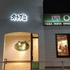 オリーブの丘 甲府昭和店