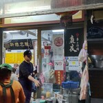 劉山東牛肉麵 - 