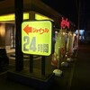 ジョイフル 三名店
