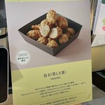 麻布台 鳥しき - 