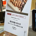 麻布台 鳥しき - 