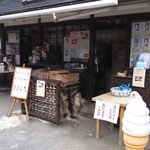 湯庵 - 明礬温泉湯の里の入口にあります。