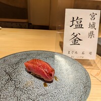 浅草橋 鮨 うらおにかい - 