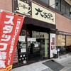六古窯 - お店の外観