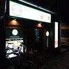 スープカレー専門店 密教