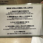 つけめん金龍 - 