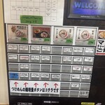 つけめん金龍 - 