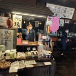 甘酒茶屋 - 
