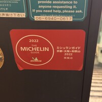 Az/ビーフン東 大阪店 - 