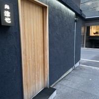 鮨 浩也 - 