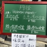 海鮮丹後　あみの食堂 - 