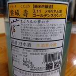 手打うどん 麦の恵 - 
