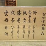 てんぷら天英 - 